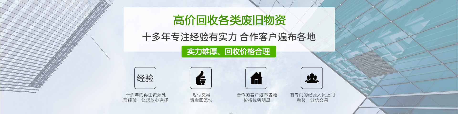 常州物資回收